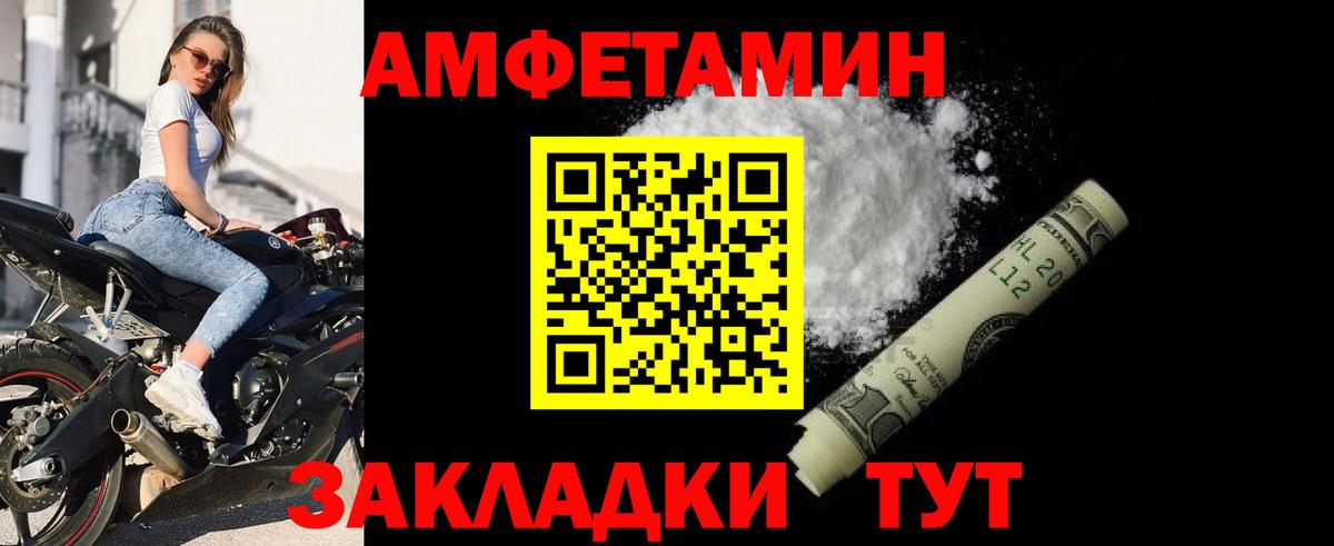 Новозыбков  Амфетамин 97%  Амфетамин  Вход с VPN 