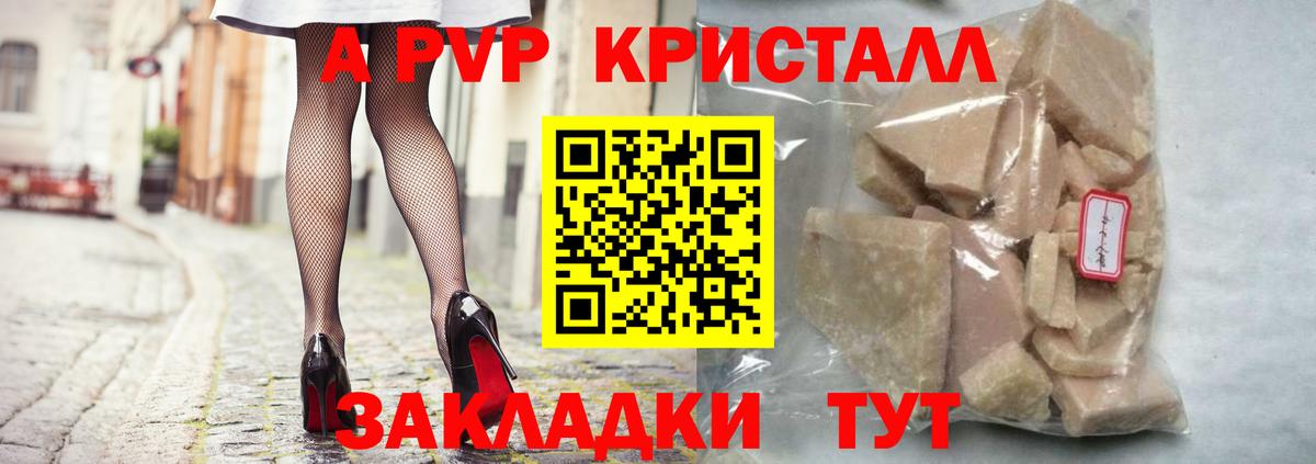 А ПВП VHQ Новозыбков