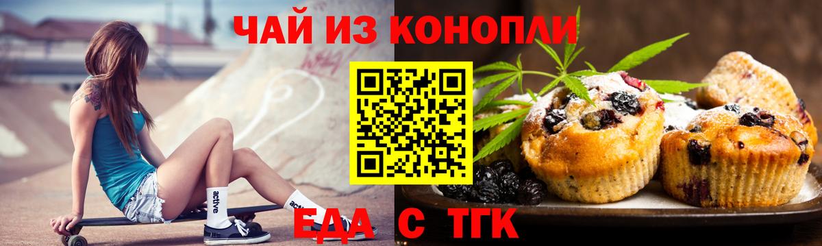 Canna-Cookies марихуана Новозыбков