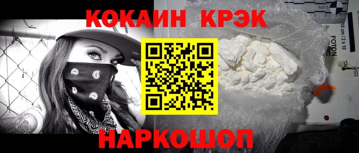 COCAIN Перу Новозыбков