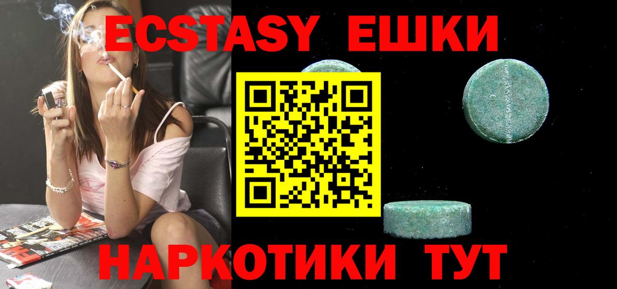 Ecstasy 250 мг Новозыбков