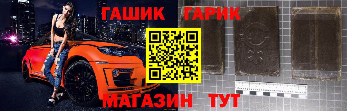 Новозыбков  ГАШ  Вход с VPN  ГАШ Premium  Гашиш хэш 