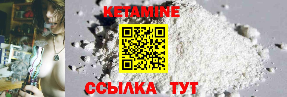 КЕТАМИН VHQ  Вход с VPN  КЕТАМИН VHQ  Новозыбков 