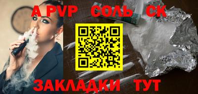 крисы Волгодонск