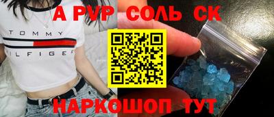 крисы Волгодонск