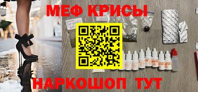 крисы Волгодонск