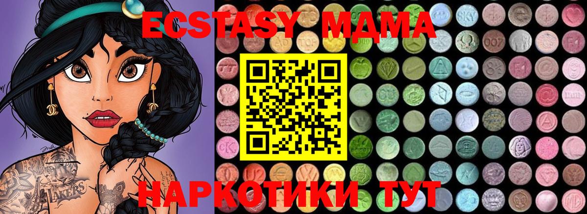 MDMA crystal  Вход с VPN  MDMA  Новозыбков 