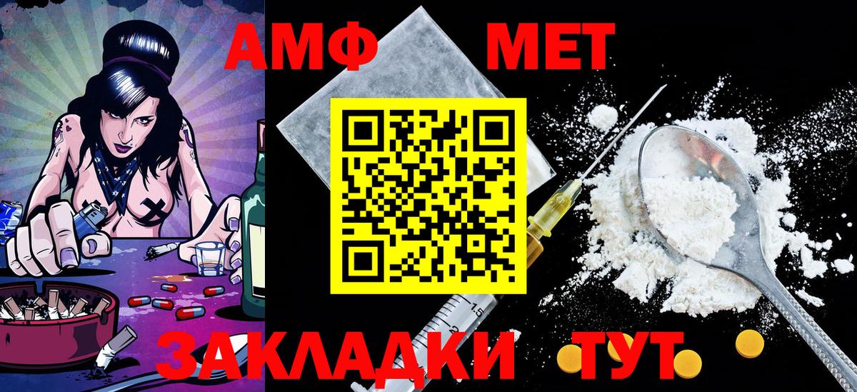 МЕТАМФЕТАМИН Methamphetamine Новозыбков