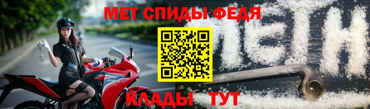 Метамфетамин кристалл  Вход с VPN  Новозыбков 