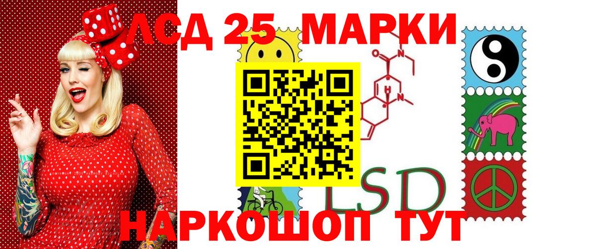 Марки 25I-NBOMe 1,8мг  Марки N-bome  Новозыбков  Марки 25I-NBOMe 1,8мг  Вход с VPN 